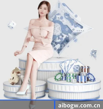 爱博体育平台 APP